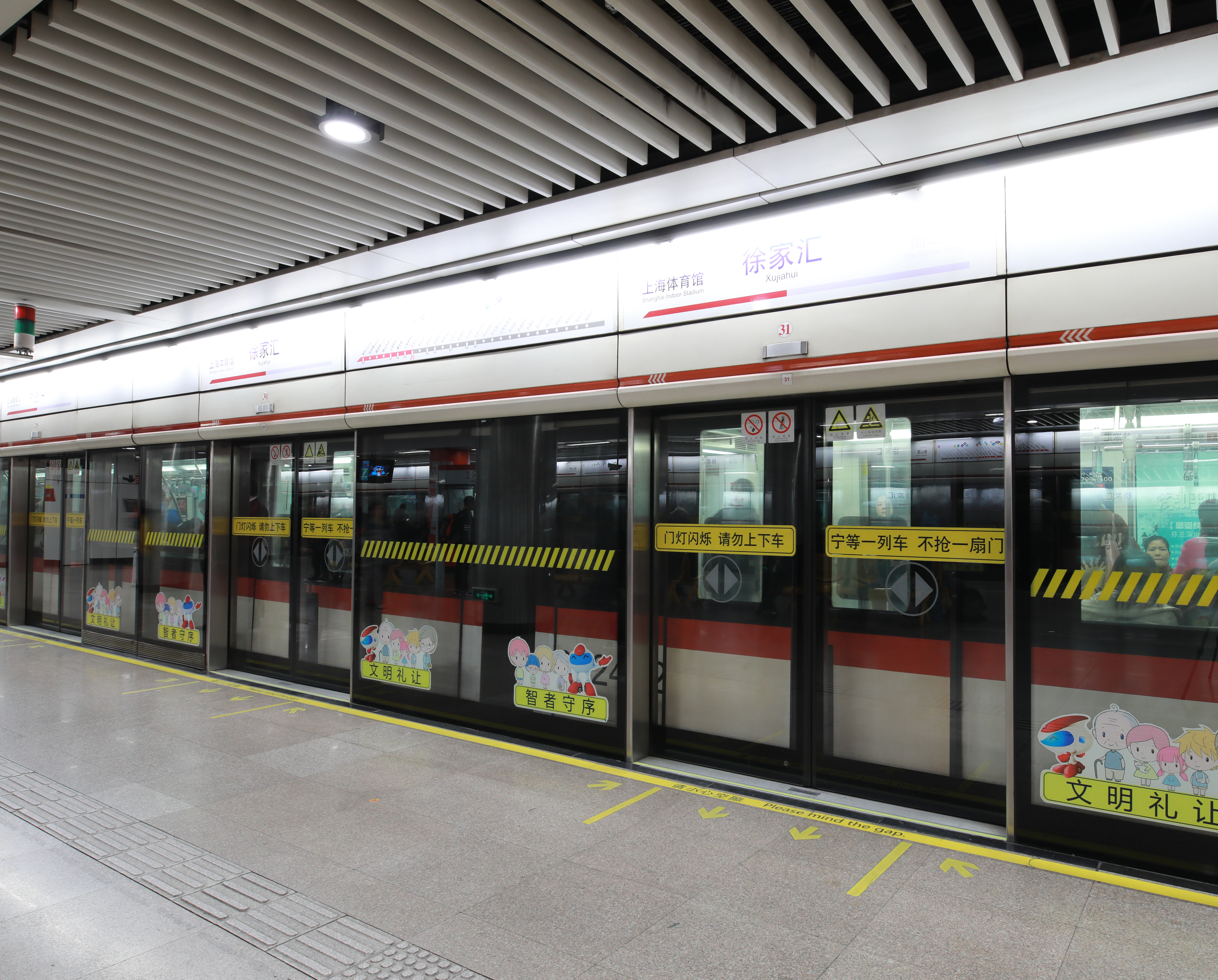 27.上海地鐵徐家匯車站.JPG